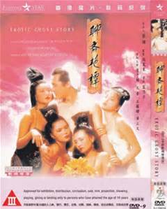 《聊斋系列之山中艳谈》海报
