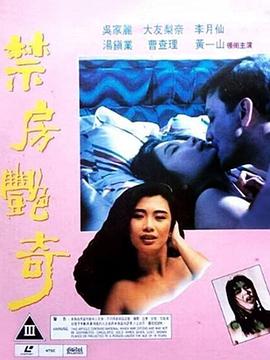 《蛇魔追魂降》海报
