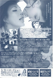 《渴望爱的玫瑰》海报