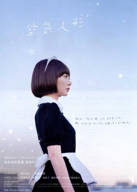 《空气人偶》海报