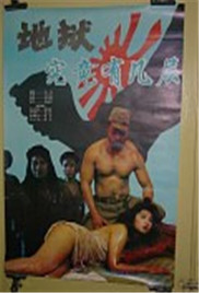 《军妓慰安妇》海报