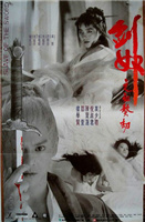 《剑奴之血契约》海报