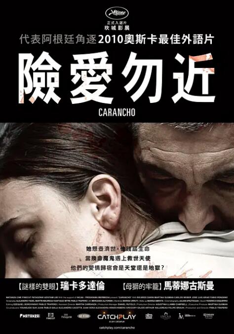 《卡拉鹰》海报