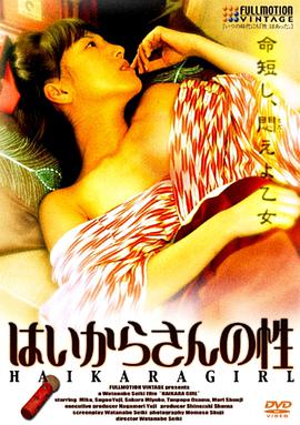 《灰空的性》海报