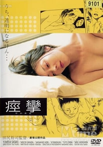 《荒淫的唇》海报