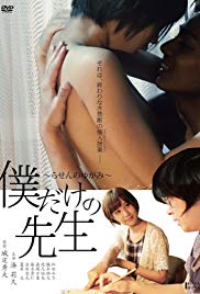 《先生！我可以上你吗？》海报