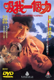 《吸我一个吻》海报