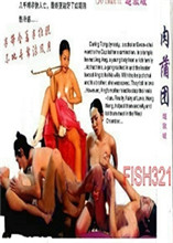 《韩国版肉蒲团》海报