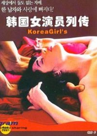 《韩国女演员列传》海报