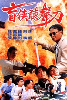《公海强奸风暴》海报