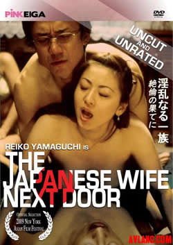 《隔壁的日本妻子》海报