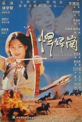 《欲女》海报