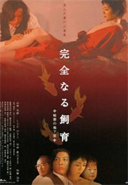 《完美宠物：秘密地下室》海报