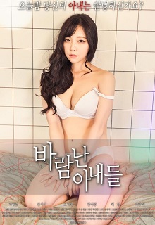 《遇的妻子》海报