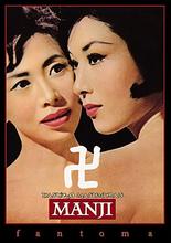 《万字1964》海报