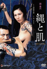 《団鬼六绳与肌》海报