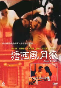《塘西风月痕》海报