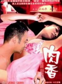 《肉香》海报