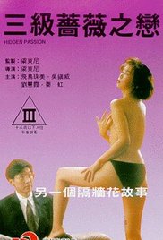 《蔷薇之恋》海报