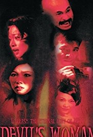 《南洋第一邪降》海报