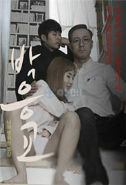 《朴教授》海报