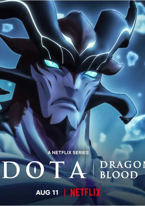 《DOTA：龙之血 第三季》海报