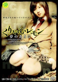 《奶油柠檬之梦醒时分》海报