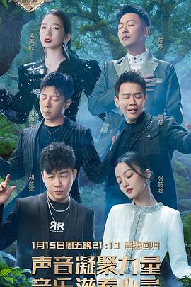 《天赐的声音 第二季》海报