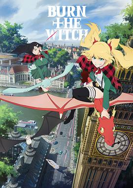 《龙与魔女》海报