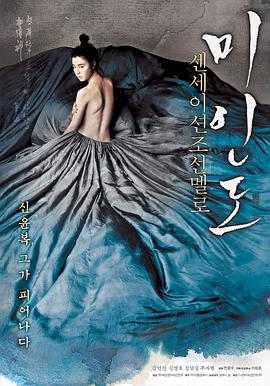 《美人图2008》海报