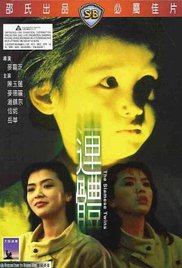 《连体》海报