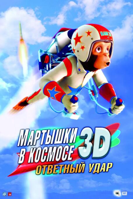 《太空黑猩猩2》海报