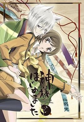 《元气少女缘结神 第一季》海报