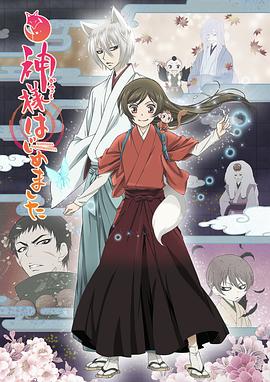 《元气少女缘结神 第二季》海报