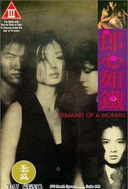 《郎心如铁》海报