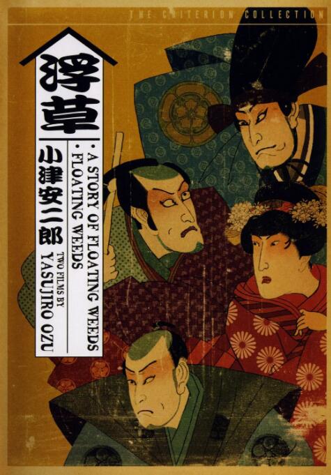 《浮草》海报