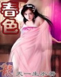 《义嫂春色》海报