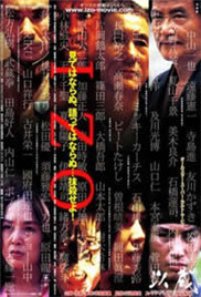 《以藏》海报