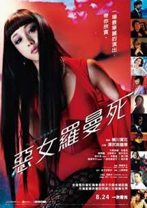《整容天后》海报