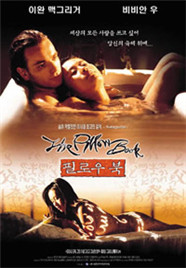 《枕边禁书》海报