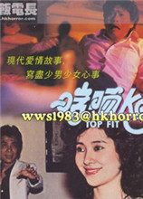 《啱晒KEY》海报