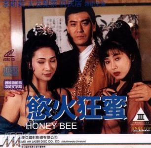 《欲火狂蜜》海报