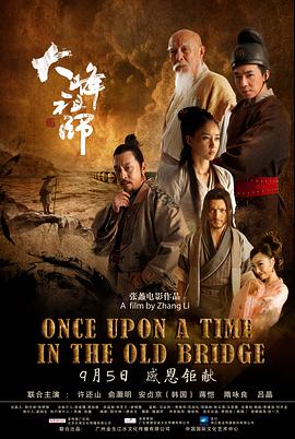 《大峰祖师》海报