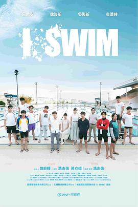 《I SWIM》海报