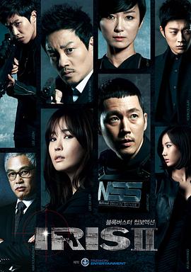 《IRIS 2》海报