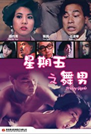 《星期五舞男》海报
