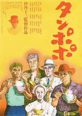 《蒲公英》海报