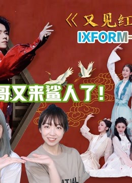《MJreaction 舞蹈生罗一舟专场》海报
