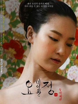 《仙女美容院》海报