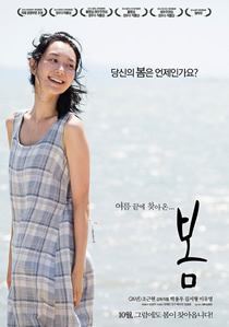 《晚春》海报